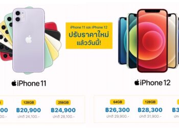 iPhone 11 และ iPhone 12 ปรับราคาใหม่ พร้อมให้ผ่อน 0% นานสูงสุด 24 เดือน