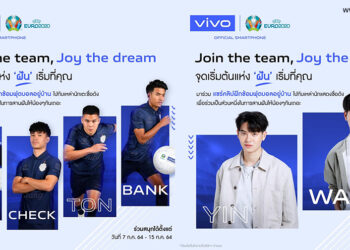 vivo ส่งแคมเปญ “Join the Team, Joy the Dream จุดเริ่มต้นแห่ง ‘ฝัน’ เริ่มที่คุณ” รับกระแสบอลยูโร 2020 ชวนแฟนบอลไทยแชร์ทักษะบอลผ่านวิดีโอกับนักเตะชื่อดัง สานฝันเยาวชนไทย
