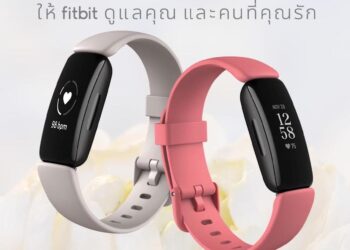 Fitbit จัดโปร 1 แถม 1 ต้อนรับวันแม่แห่งชาติ!