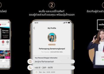 แอป The 1 เปิดตัวฟีเจอร์เด็ดโทรออกหา Personal Shopper ช้อปง่ายแค่ปลายนิ้ว! สำหรับสมาชิก The 1 Exclusive เท่านั้น