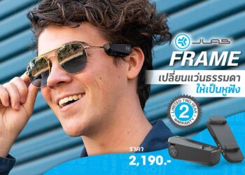 JLab JBuds Frames อุปกรณ์สุดล้ำเปลี่ยนแว่นธรรมดาให้เป็นหูฟังไร้สาย กันน้ำ IPX4 ใช้งานนาน 8 ชั่วโมงราคา  2,190 บาท