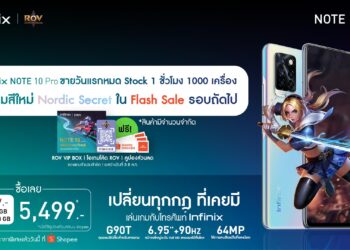 Infinix NOTE 10 Pro สร้างปรากฏการณ์โกยยอดขายวันแรก หมด Stock 1 ชั่วโมง 1,000 เครื่อง พร้อมปล่อยสีพิเศษ Nordic Secret