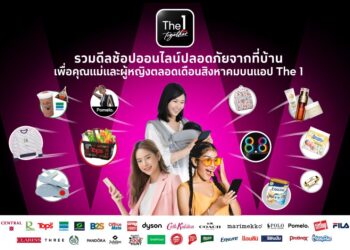 The 1 จัดเต็ม 3 แคมเปญแลกดีลออนไลน์ “The 1 Together” ชวนช้อปปลอดภัยจากที่บ้านตลอดเดือนสิงหาคม ชูไฮไลท์ Power of Women รวมดีลช้อปเพื่อผู้หญิง ต้อนรับเดือนแห่งวันแม่ บนแอป The 1
