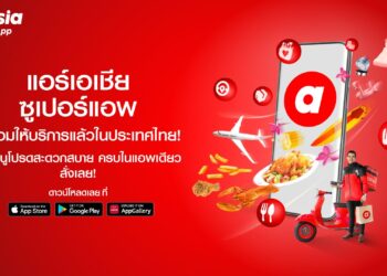 airasia super app เปิดตัวบริการในไทยแล้ววันนี้ พร้อมปล่อยบริการแรก ฟู้ดเดลิเวอรี่ กับแคมเปญพิเศษ แจกฟรี 30,000 มื้อ ตลอด 30 วัน