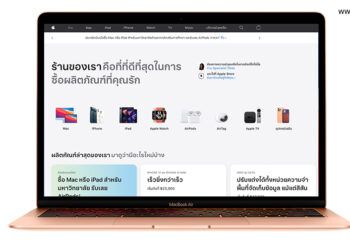 Apple ออกแบบเว็บร้านค้าออนไลน์ใหม่ เพิ่มแท็บ Store บนเว็บไซต์ทางการ เลือกซื้อได้สะดวกยิ่งขึ้น