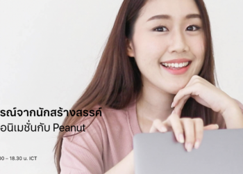 Today at Apple กลับมาอีกครั้งภายใต้แนวคิด Back to School กับซีรีส์ Students Create ในรูปแบบออนไลน์ระหว่างวันที่ 6 สิงหาคม – 8 ตุลาคม 2564
