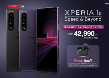 Sony เปิดจอง Xperia 1 III สมาร์ทโฟนระดับเรือธงในราคา 42,990 บาท พิเศษสุดผู้สั่งจองล่วงหน้า จะได้รับหูฟังไร้สาย WF-1000XM4 สีดำ มูลค่า 8,990 บาท