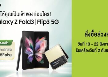 รวมโปร Samsung Galaxy Z Fold3 และ Galaxy Z Flip3 จาก AIS, TrueMove H, Dtac