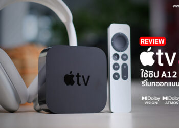 รีวิว Apple TV 4K (2021) มาพร้อม Apple TV Remote รุ่นใหม่ใช้ชิป A12 Bionic รองรับ Dolby Vision ที่ 60FPS และ ระบบเสียง Dolby Atmos