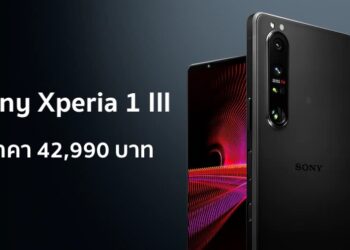 Sony Xperia 1 III จะวางจำหน่ายในราคา 42,990 บาท