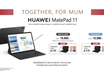 พิชิตใจ Supermom ยุคใหม่ ด้วย HUAWEI MatePad 11 เสกงานเสร็จฉับไวแบบได้คุณภาพ!  พร้อมเอาใจทั้งคุณลูกและคุณแม่กับโปรสุดคุ้ม “Together for Mum”