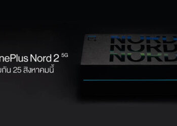 เตรียมตัวให้พร้อมกับ OnePlus Nord 2 5G ในงานเปิดตัวอย่างเป็นทางการในประเทศไทย วันที่ 25 ส.ค. 64 นี้