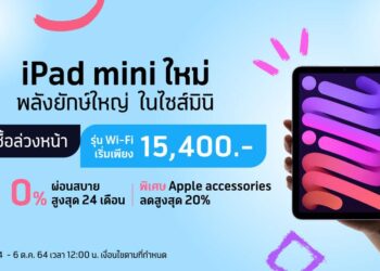 dtac เตรียมวางจำหน่าย iPad (รุ่นที่ 9) รุ่น Wi-Fi และ iPad mini รุ่น Wi-Fi เร็วๆนี้