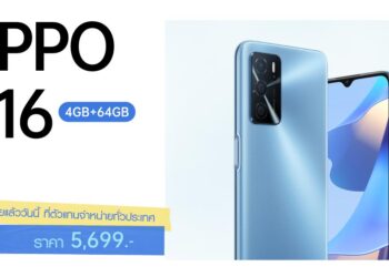 วางจำหน่ายแล้ววันนี้! OPPO A16 รุ่น RAM 4GB + ROM 64GB ในราคา 5,699 บาท เอาใจสายเอ็นเตอร์เทนเมนท์ เร็วแรงยิ่งขึ้น สนุกทุกการใช้งาน