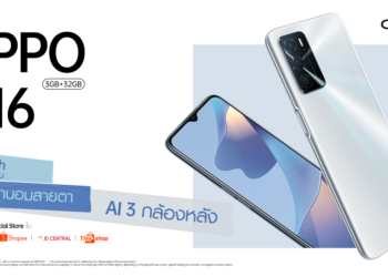 OPPO A16 รุ่น RAM 3GB + ROM 32GB พร้อมวางจำหน่ายบนทุกช่องทางออนไลน์! เป็นเจ้าของได้แล้ววันนี้ ในราคา 4,799 บาท