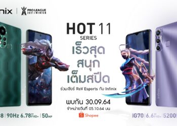 Infinix เตรียมปล่อย HOT 11S ซีรีส์มือถือสายเกมที่ดีที่สุด พร้อมขาย 5 ตุลาคมนี้ กับชิปเซ็ต Helio G88 จอใหญ่ 6.78 นิ้ว หน้าจอรีเฟรชเรท 90Hz