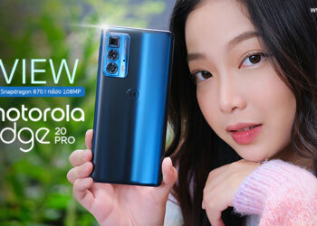 รีวิว motorola edge 20 Pro จอ 6.7 นิ้ว 10-Bit รีเฟซ 144Hz ชิป Snapdragon 870 แรม 12GB กล้อง 108MP ซูมไกล 50x ชาร์จเร็ว 30W ราคา 17,999 บาท