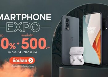 OnePlus Smartphone EXPO ยกทัพสมาร์ทโฟน หูฟังและอุปกรณ์เสริม ลดราคาสูงสุด 50% + โค้ดลดเพิ่ม 500.- วันที่ 26 – 28 ต.ค. 64 นี้