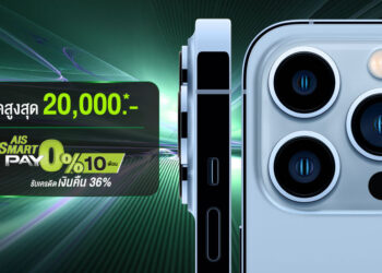 AIS 5G เตรียมวางจำหน่าย iPhone 13 Pro, iPhone 13 Pro Max, iPhone 13 และ iPhone 13 mini ใหม่วันที่ 8 ตุลาคมนี้