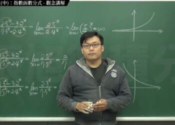 ครูชาวไต้หวัน แชร์วิดีโอสอนคณิตศาสตร์บน Pornhub