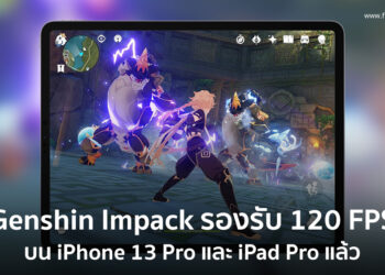 Genshin Impact อัพเดทเวอร์ชัน 2.2 เพิ่มโหมด 120 FPS บน iPhone 13 Pro, iPhone 13 Pro Max และ iPad Pro แล้ว