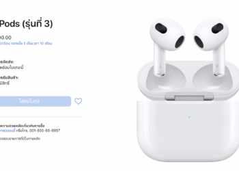 สรุปฟีเจอร์เด็ดใน AirPods 3 ดีไซน์ใหม่หมด รองรับ MagSafe เปิดราคาที่ 6,790 บาท พร้อมราคาหูฟัง AirPods ทุกรุ่น