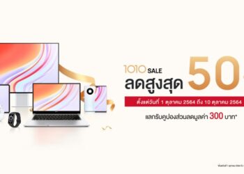 ลดครั้งยิ่งใหญ่! หัวเว่ยปล่อยโปรฯ 1010 Sale ลดราคาสูงสุด 50% พร้อมของแถมสุดคุ้มและคูปองส่วนลดออนท็อปอีกเพียบถึง 10 ตุลาคม 2564 เท่านั้น