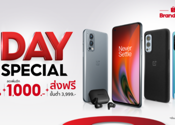 OnePlus one day special ลดสูงสุด 60% พร้อมแจกโค้ดลดเพิ่ม 1,000.- และส่งฟรีเมื่อช้อปขั้นต่ำ 3,999.- เฉพาะวันที่ 12 ต.ค. 64 นี้ วันเดียวเท่านั้น!