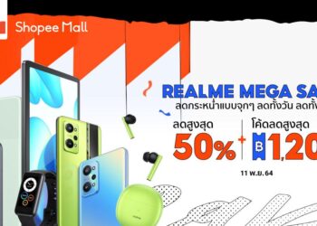 realme จัดเต็มลดกระหน่ำ ราคาพิเศษ เอาใจแฟนๆ กับสินค้าสมาร์ตโฟนและ AIoT หลากหลายรุ่น ในแคมเปญ 11.11 realme MEGA SALES