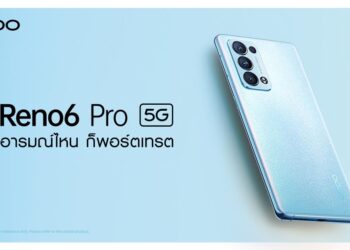 OPPO Reno6 Pro 5G สีใหม่! Arctic Blue สมาร์ทโฟนพอร์ตเทรตรุ่นท็อป พร้อมจับจองเป็นเจ้าของได้แล้วในราคา 22,990 บาท