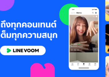 LINE ท้าชน TikTok เปิดตัว LINE VOOM แพลตฟอร์มวิดีโอสั้น ทางการในไทยแล้ววันนี้
