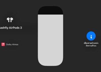 Disney+ Hotstar เพิ่มระบบเสียง Dolby Atmos ใช้งาน Spatial Audio ระบบเสียงตามตำแหน่งบน AirPods Pro, AirPods Max และ AirPods 3 ได้แล้ว