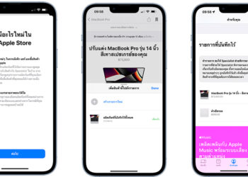 แอปฯ Apple Store อัปเดตเวอร์ชัน 5.14 เพิ่มปุ่ม Save item บันทึกผลิตภัณฑ์ไว้ในรายการเพื่อนำไปคุยกับ Specialist ก่อนกดซื้อ
