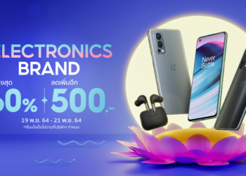 OnePlus จับมือ Shopee จัดโปรเด็ดเดือนพฤจิกายน ลดสูงสุด 60% พร้อมคูปองลดเพิ่มอีก 500.-