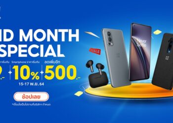 OnePlus Mid-Month Special ช้อปมันส์กลางเดือน เริ่มต้นเพียง 89.-