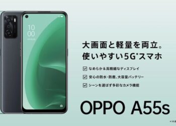 OPPO A55s 5G เปิดตัวในญี่ปุ่น ราคาราว 9,390 บาท มาพร้อมจอ 90Hz ใช้ชิป Snapdragon 480 กันน้ำ IP68