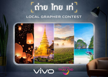 vivo จับมือ ททท. ชวนคนไทยเที่ยวในประเทศ พร้อมประกวดภาพถ่าย ชิงรางวัลมูลค่า 200,000 บาท
