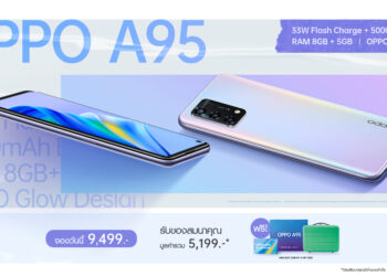 เปิดตัวแล้ว! OPPO A95 “สมาร์ทไปให้สุดฟอร์ม” ชูประสิทธิภาพ ดีไซน์สวยลงตัว ตอบโจทย์ทุกการใช้งาน ราคา 9,499 บาท