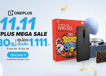โปรโมชัน 11.11 OnePlus Mega Sale ลดกระหน่ำสูงสุด 80%