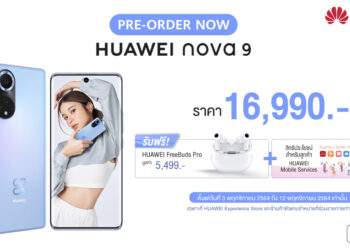 พรีออเดอร์ HUAWEI nova 9 รับฟรีทันที HUAWEI FreeBuds Pro และเพลิดเพลินไปกับความบันเทิงไร้ที่สิ้นสุดจาก AppGallery