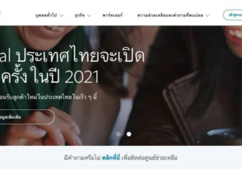 ฟรีแลนซ์ในไทยได้รับผลกระทบ เมื่อ PayPal ปรับนโยบายการให้บริการในประเทศใหม่