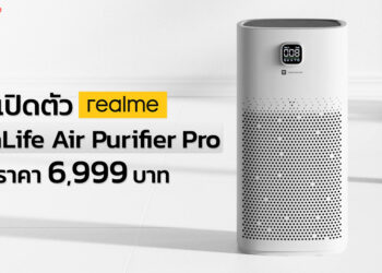 realme เปิดตัวเครื่องฟอกอากาศ realme TechLife Air Purifier Pro ฟิลเตอร์มัลติฟังก์ชั่นแบบ 3 in 1