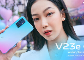รีวิว vivo V23e 5G คมชัดทุกโมเม้นท์ที่คุณเป็น ดีไซน์ฟรีเมียม กล้องหน้า 44MP มี Eye Autofocus กล้องหลัง 3 ตัว 50MP ชิป Dimensity 810 ชาร์จเร็ว 44W FlashCharge