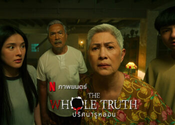 Netflix เปิด 5 ตัวละคร “The Whole Truth ปริศนารูหลอน” เตรียมพาผู้ชมไขปมระทึกขวัญดราม่า 2 ธันวาคมนี้