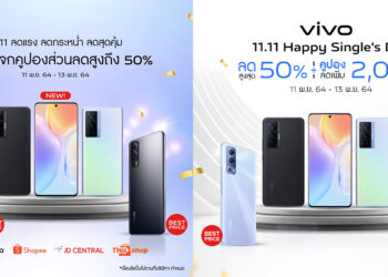 โปรโมชัน 11.11 vivo ลดสูงสุด 50% พร้อมคูปองส่วนลดสูงสุด 50%!