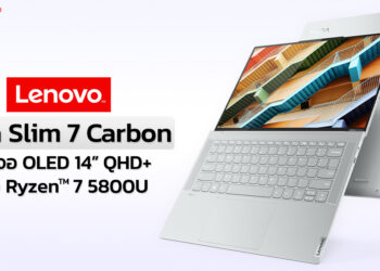 Lenovo Yoga Slim 7 Carbon แล็ปท็อปพรีเมี่ยมหน้าจอ OLED ที่เบาที่สุดในโลก มาชิปประมวลผล AMD และ Windows 11