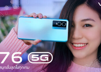 รีวิว vivo Y76 5G สนุกขั้นสุดในทุกเกม ดีไซน์บางเฉียบเล่นเกมลื่น กล้อง 50MP แรม 8GB + 4GB ชาร์จเร็ว 44 FlashCharge ราคาไม่ถึงหมื่นบาท