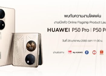 HUAWEI P50 Pro และ HUAWEI P50 Pocket เปิดตัวทางการในไทย 28 มกราคม 2565 นี้ มาดูฟีเจอร์สุดว้าว อะไรบ้างที่น่าสนใจบ้าง
