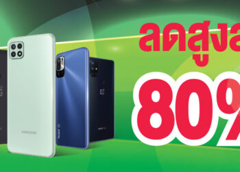 สูงสุด 80%!! AIS ขนทัพสินค้า IT จัดเต็มในงาน AIS 5G BANGKOK MOBILE EXPO มหกรรมมือถือครั้งใหญ่ที่ ซีคอนสแควร์ และเซ็นทรัลพระราม 2