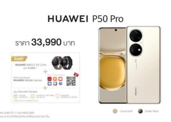 เปิดราคา HUAWEI P50 Pro และ  P50 Pocket รับจองแล้ววันนี้ พร้อมของแถมสุดพิเศษ